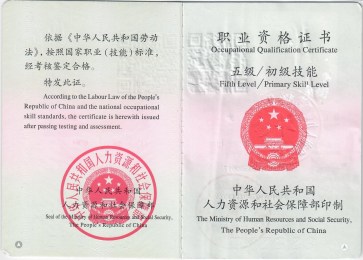 Bichun's Chinese Massage Certificate